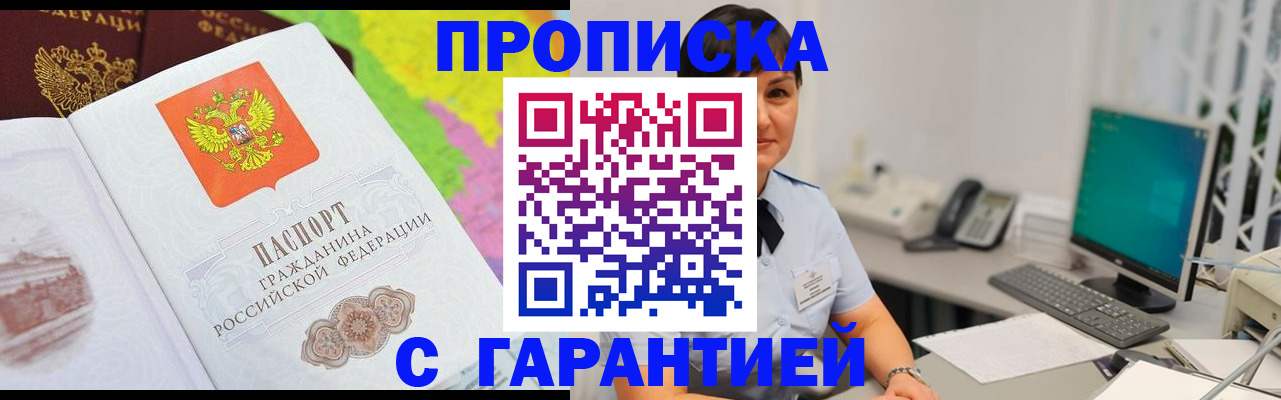 прописка поиск в Нефтеюганске