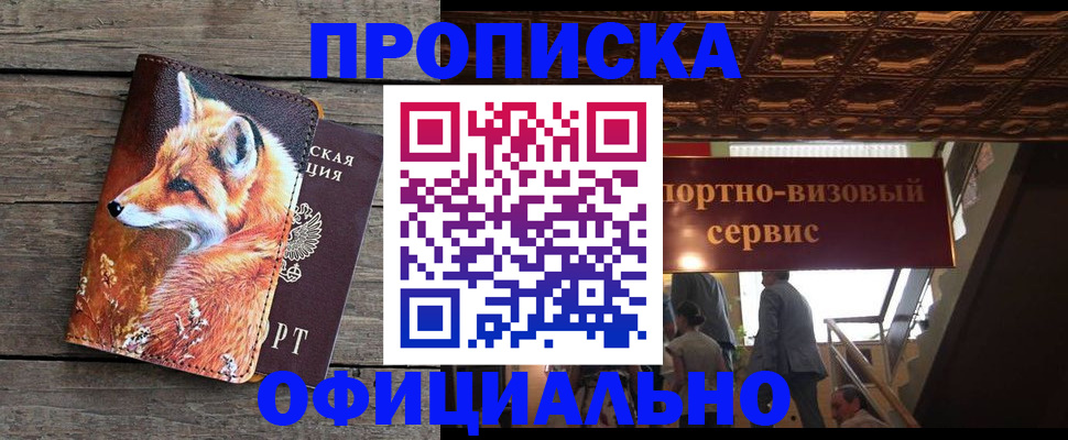 прописка для военкомата в Нефтеюганске