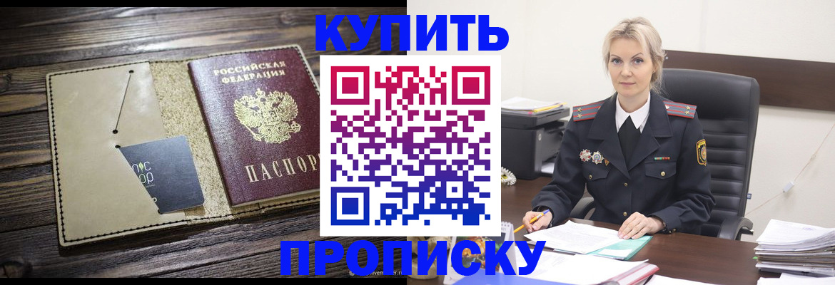 прописка иностранных граждан в Нефтеюганске