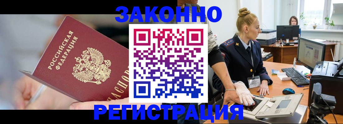 временная регистрация поиск в Нефтеюганске