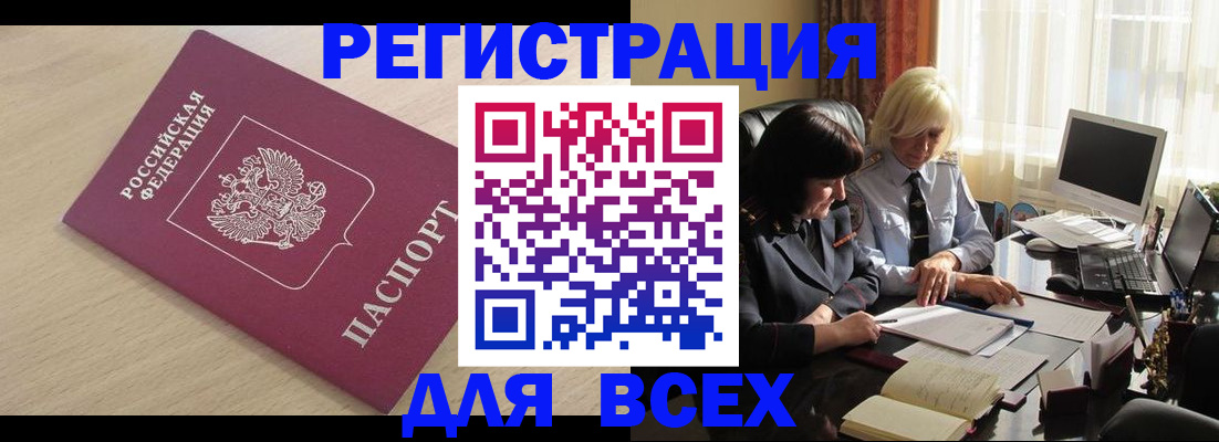 прописка в Нефтеюганске