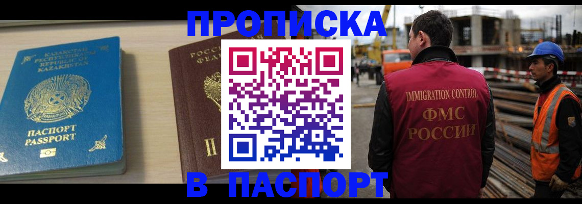 где прописаться в Нефтеюганске