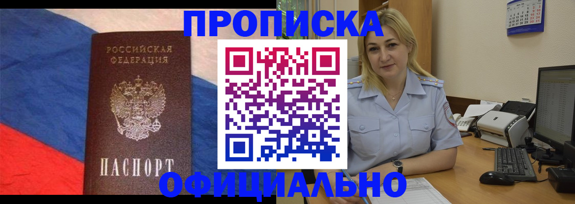 регистрация в Нефтеюганске