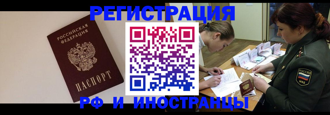 временная регистрация для школы в Нефтеюганске