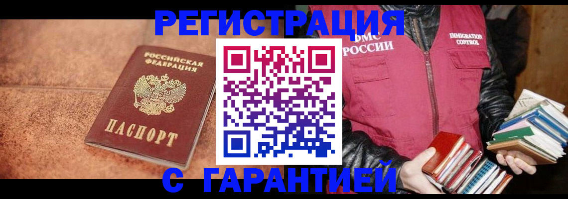 временная регистрация для всех в Нефтеюганске